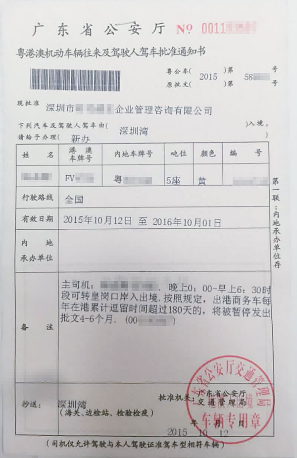  深圳市XX企業(yè)管理咨詢有限公司