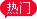 危化品經營許可證
