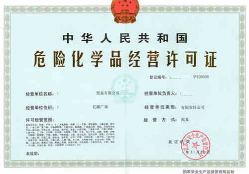 辦理?；方洜I許可證條件及辦理流程